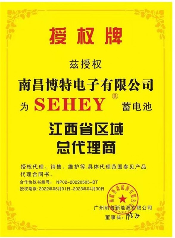 SHEEY江西區(qū)域總代理